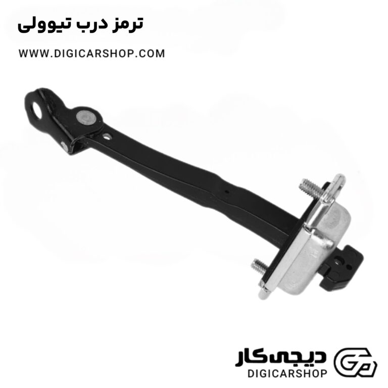 خرید ترمز درب تیوولی