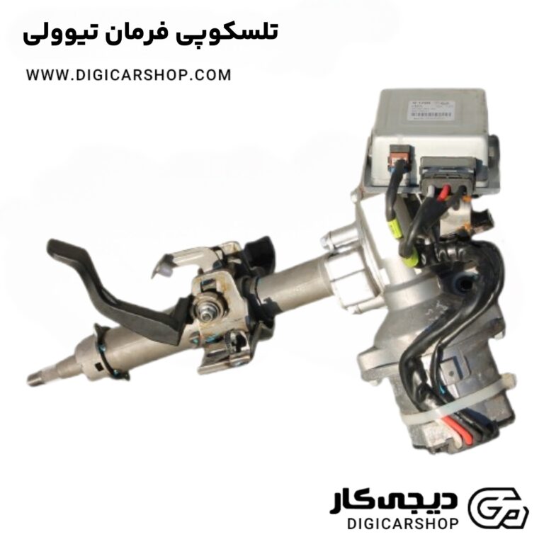 خرید تلسکوپی فرمان تیوولی