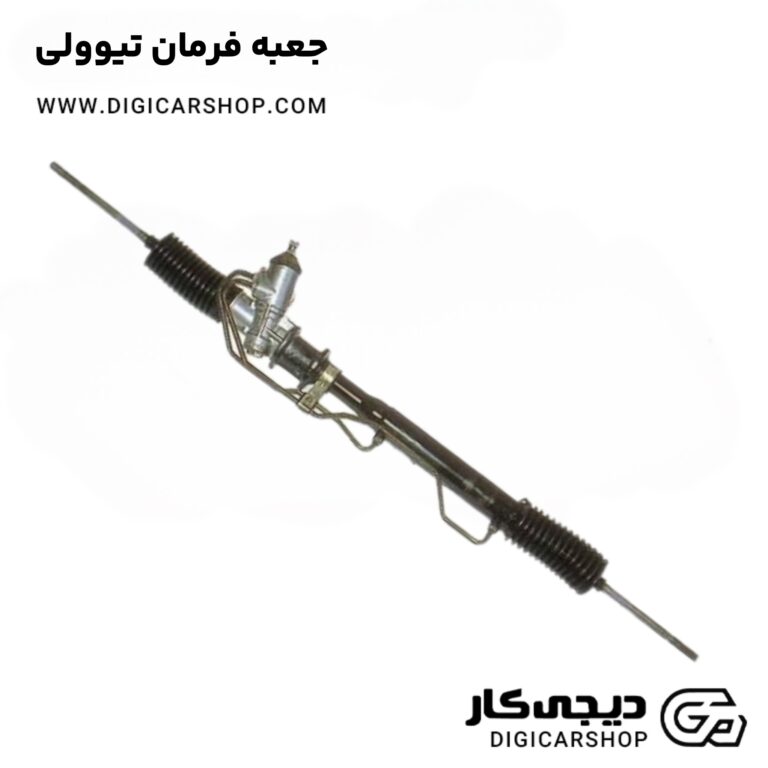 خرید جعبه فرمان تیوولی