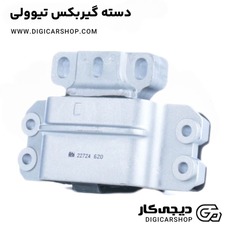 خرید دسته گیربکس تیوولی