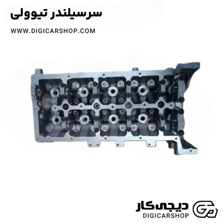 خرید سرسیلندر تیوولی