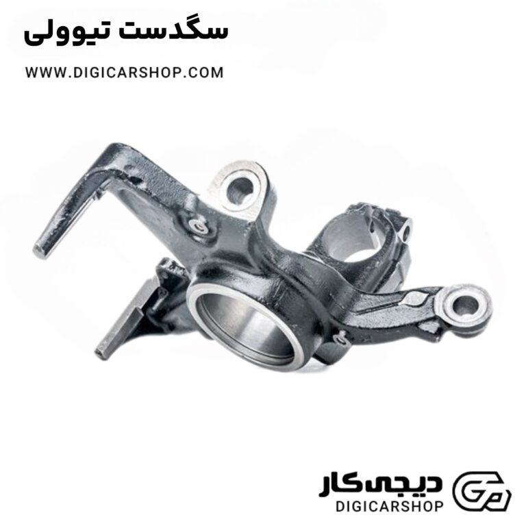 خرید سگدست تیوولی