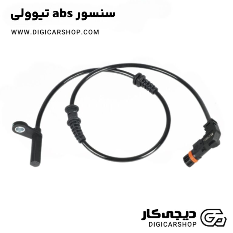 خرید سنسور abs تیوولی