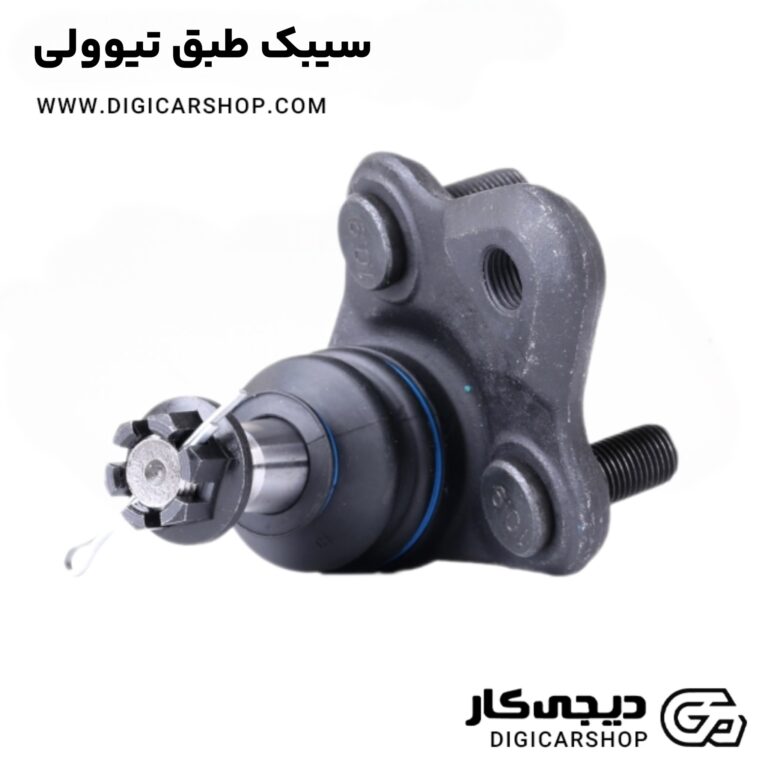 خرید سیبک طبق تیوولی