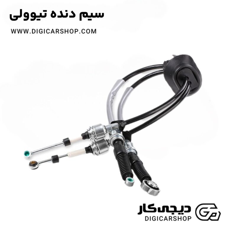 خرید سیم دنده تیوولی