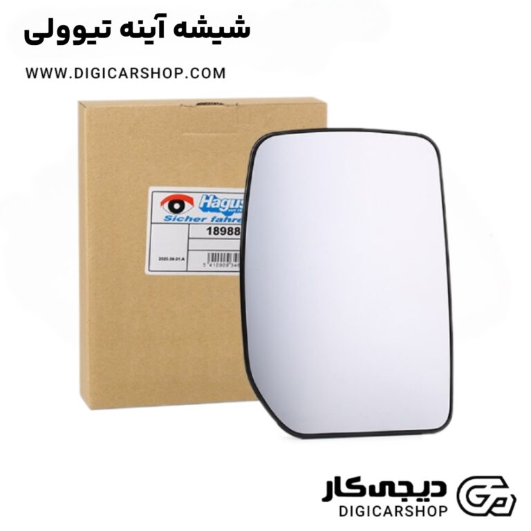 خرید شیشه آینه تیوولی