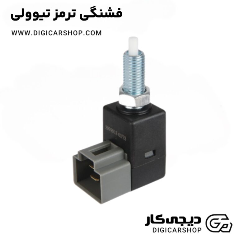 خرید فشنگی ترمز تیوولی