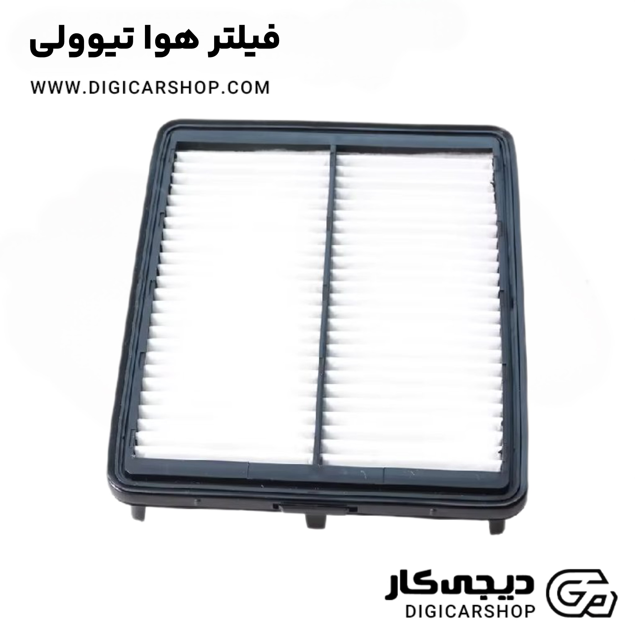 فیلتر هوا تیوولی