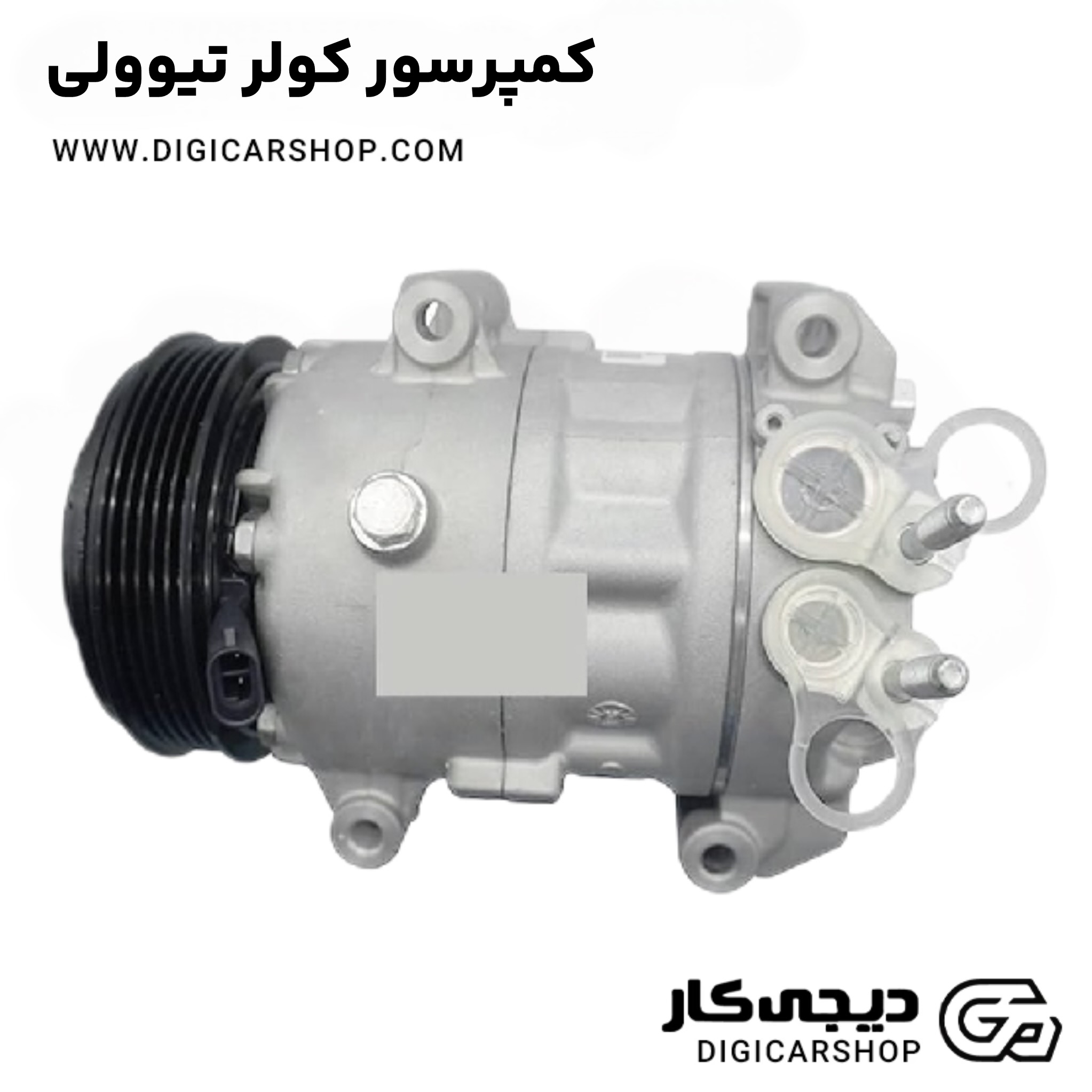 کمپرسور کولر تیوولی