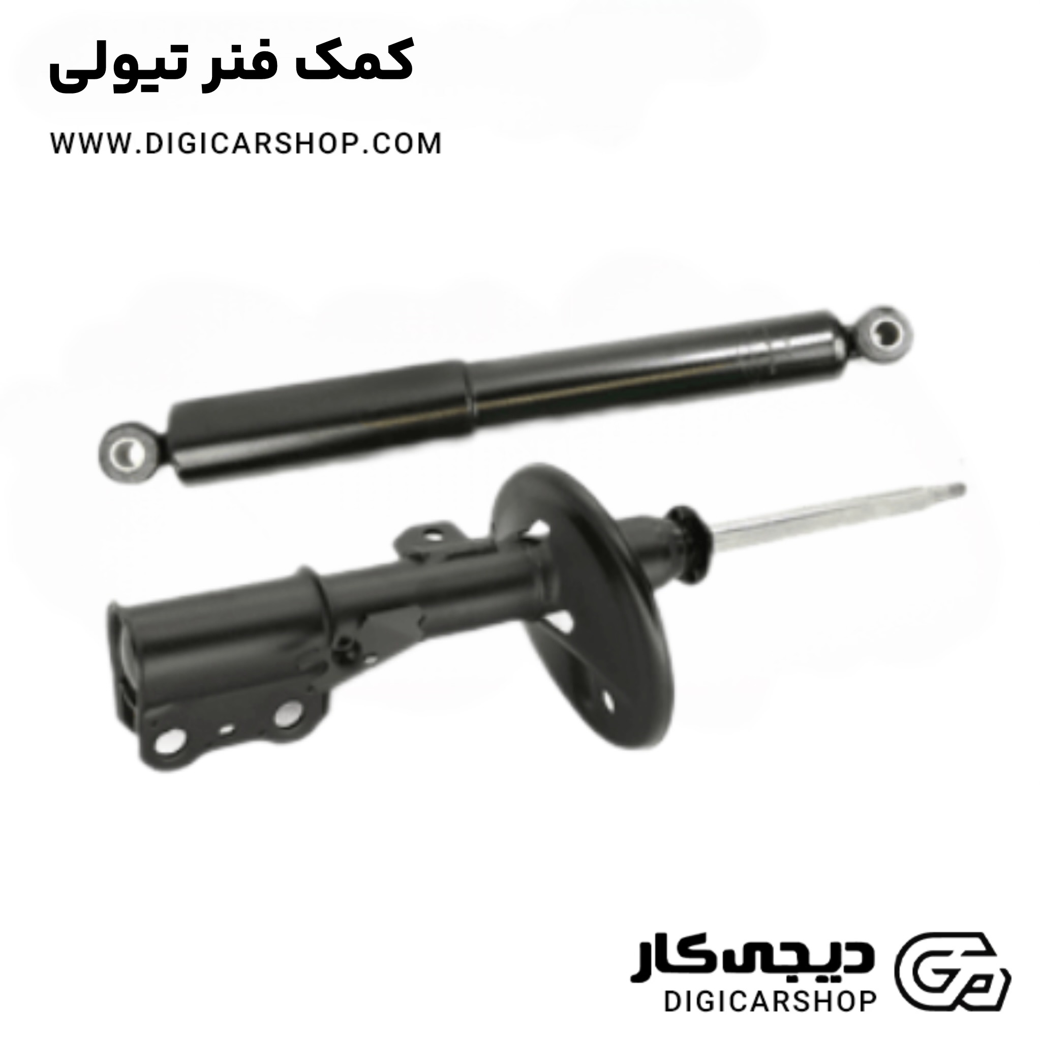کمک فنر تیولی