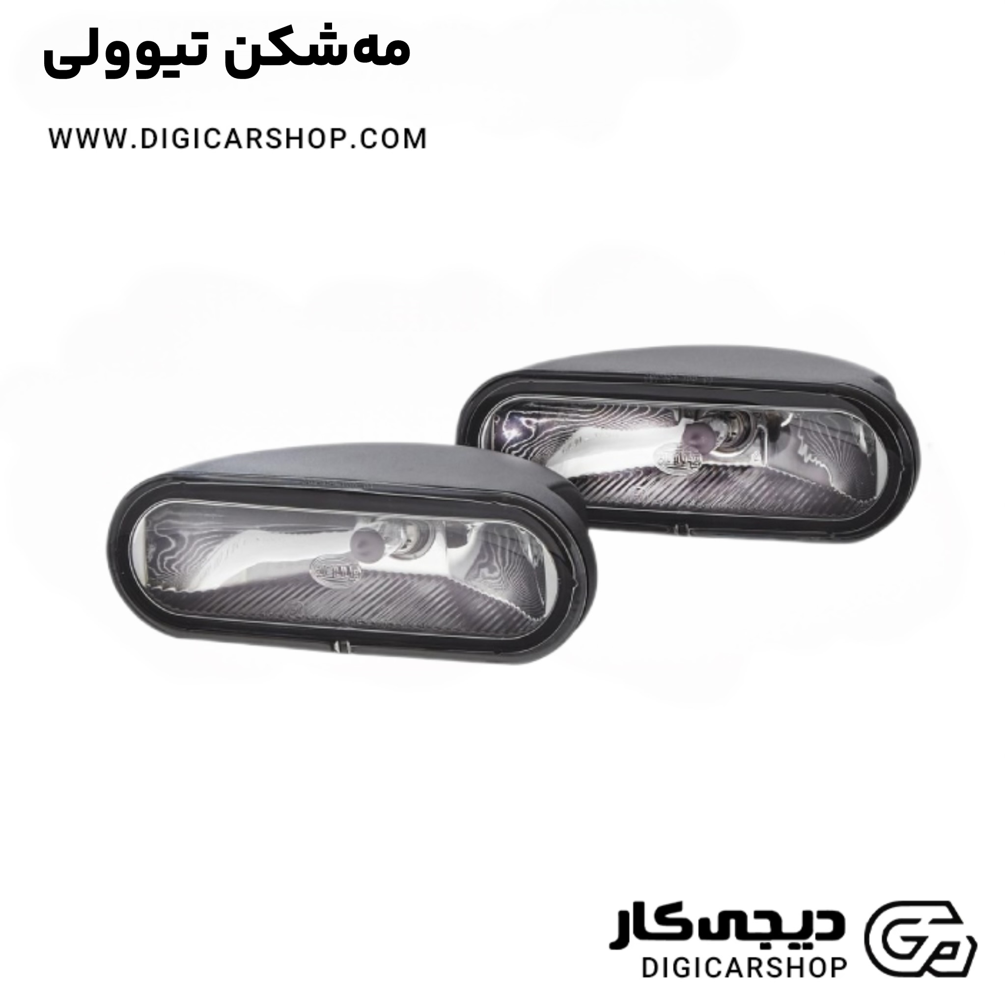 مهشکن تیوولی