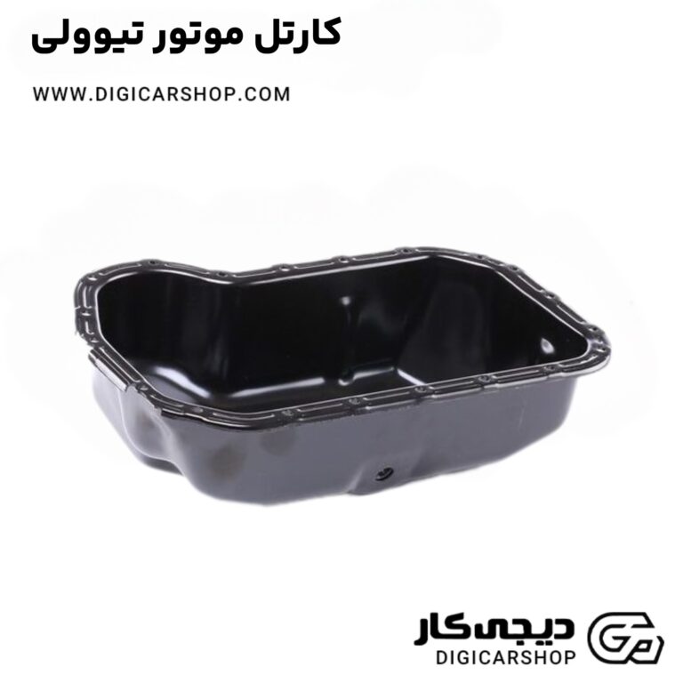 خرید کارتل موتور تیوولی
