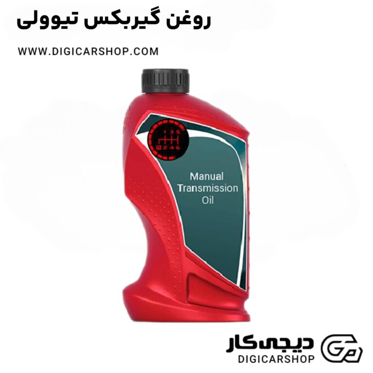 خرید روغن گیربکس تیوولی
