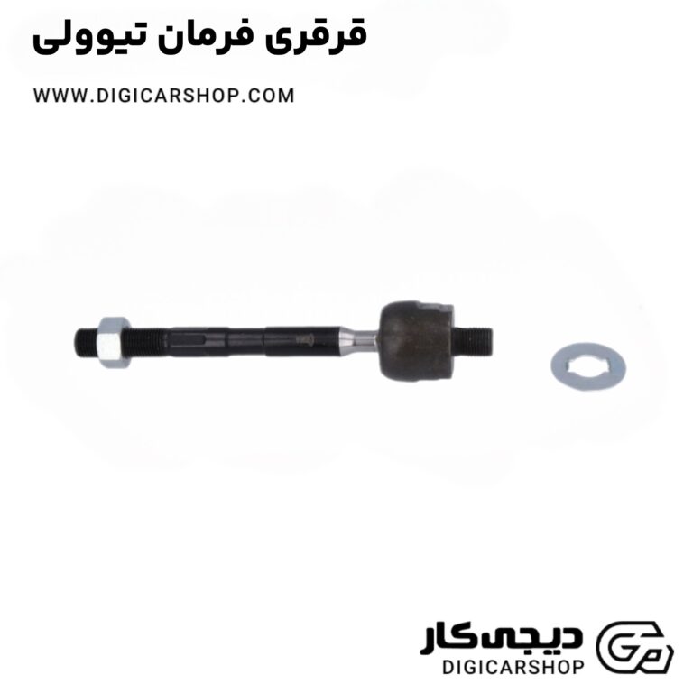 خرید قرقری فرمان تیوولی