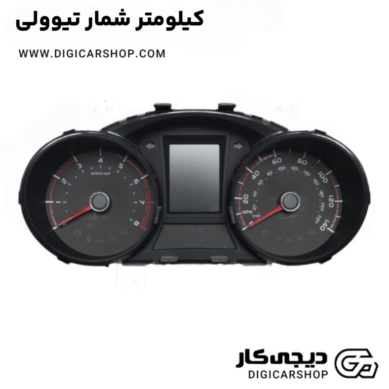 خرید کیلومتر شمار تیوولی