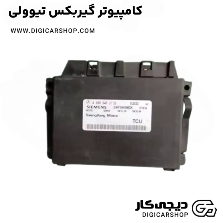 خرید کامپیوتر گیربکس تیوولی