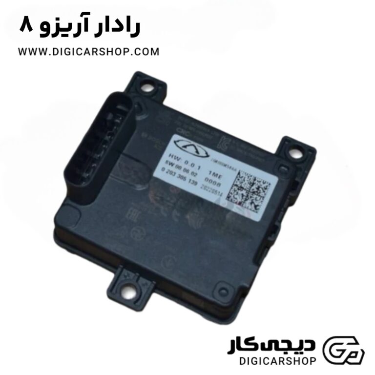 خرید رادار آریزو ۸