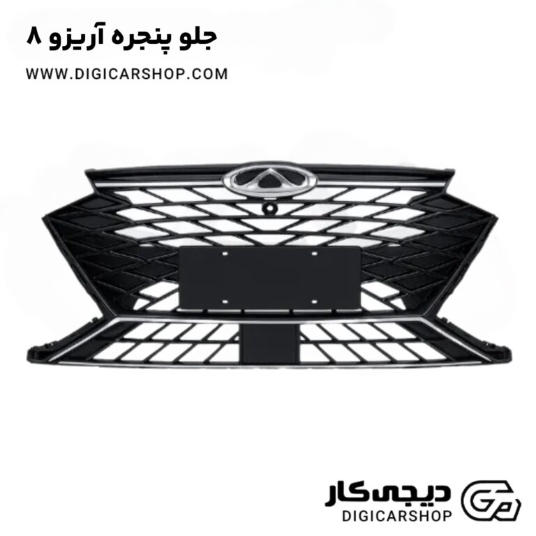 خرید جلو پنجره آریزو 8