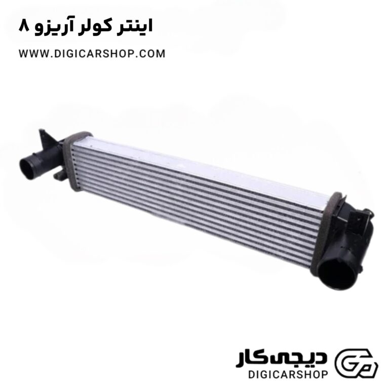 خرید اینتر کولر آریزو 8