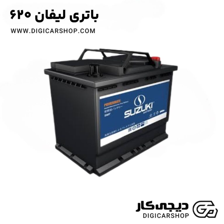 خرید باتری لیفان 620