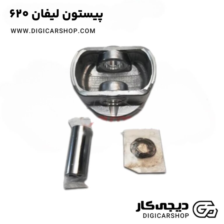 خرید پیستون لیفان 620