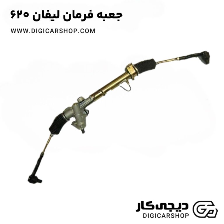 خرید جعبه فرمان لیفان 620