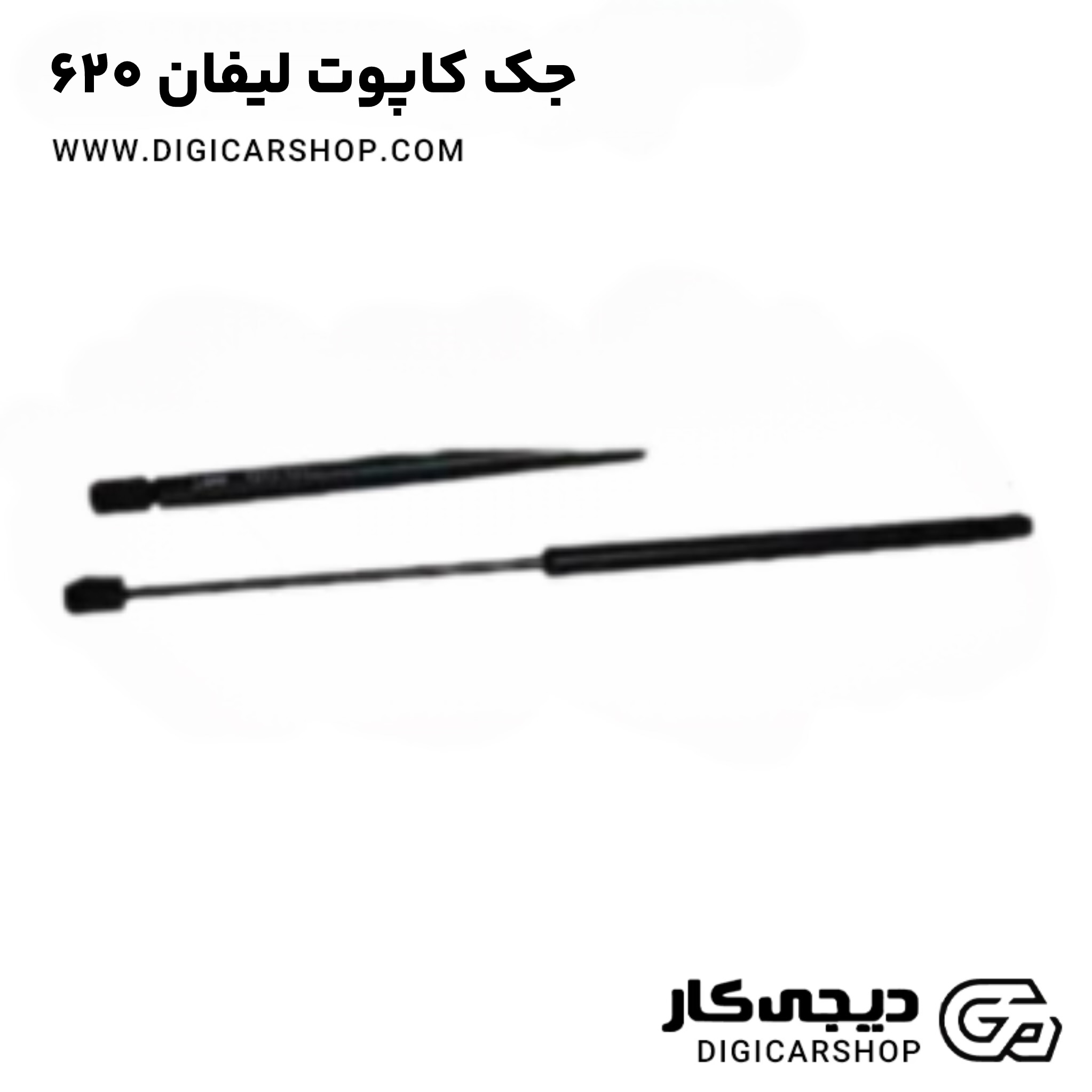 جک کاپوت لیفان 620