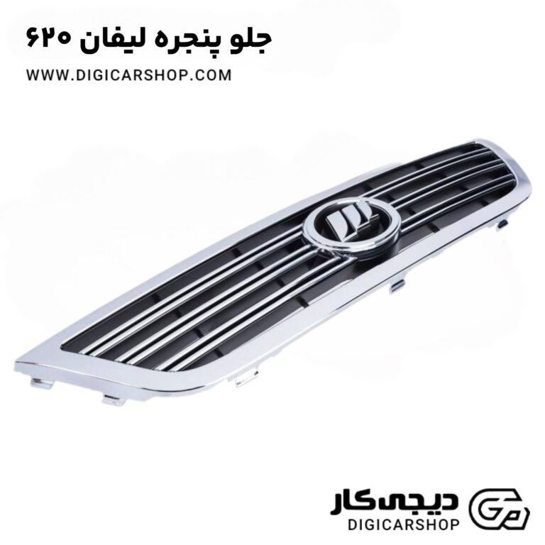 خرید جلو پنجره لیفان 620