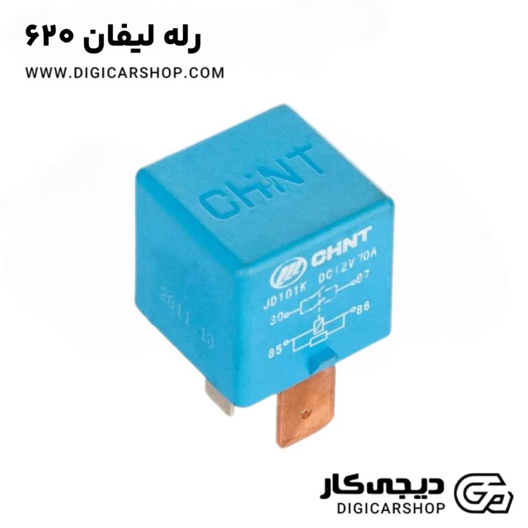 خرید رله لیفان 620