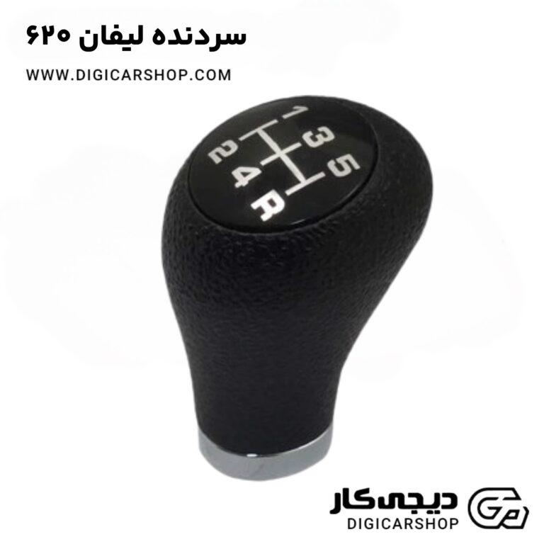 خرید سپر عقب لیفان ۶۲۰