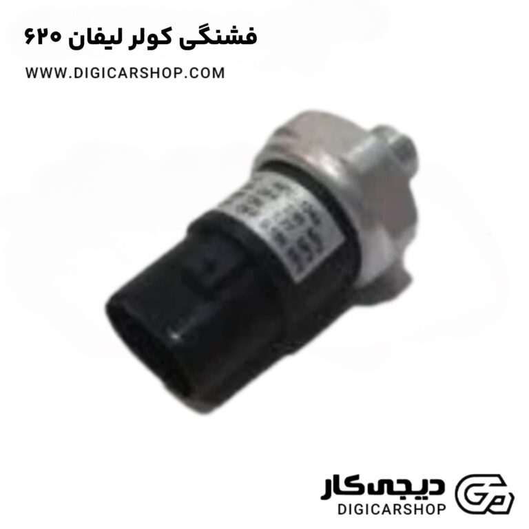 خرید فشنگی کولر لیفان 620