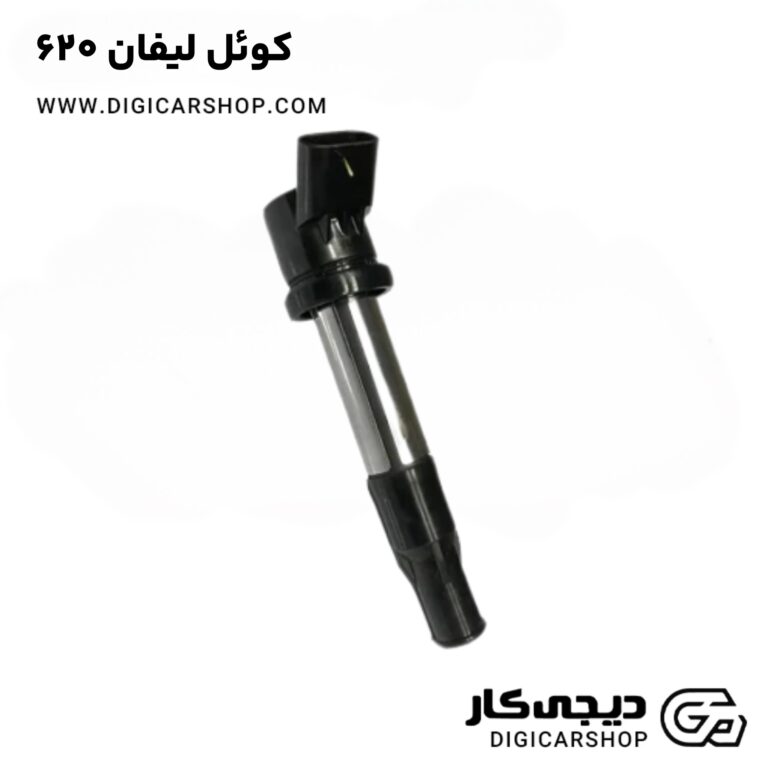 خرید کوئل لیفان 620