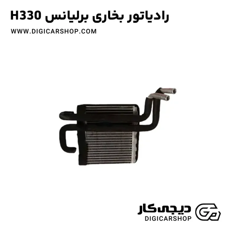 خرید رادیاتور بخاری برلیانس H330