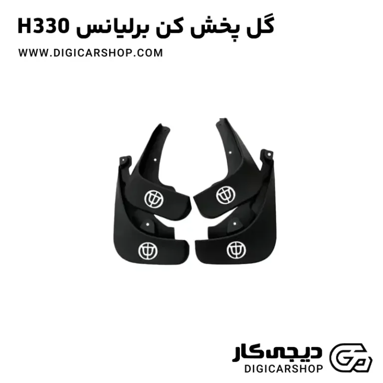خرید گل پخش کن برلیانس H330