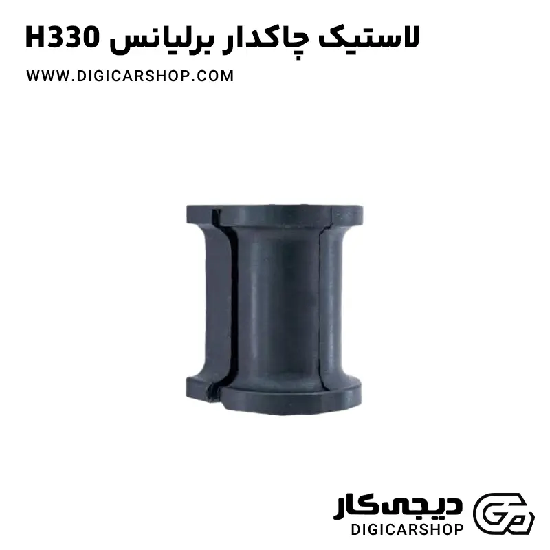 لاستیک چاکدار برلیانس H330