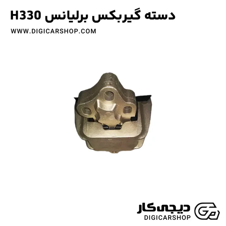 خرید دسته گیربکس برلیانس H330
