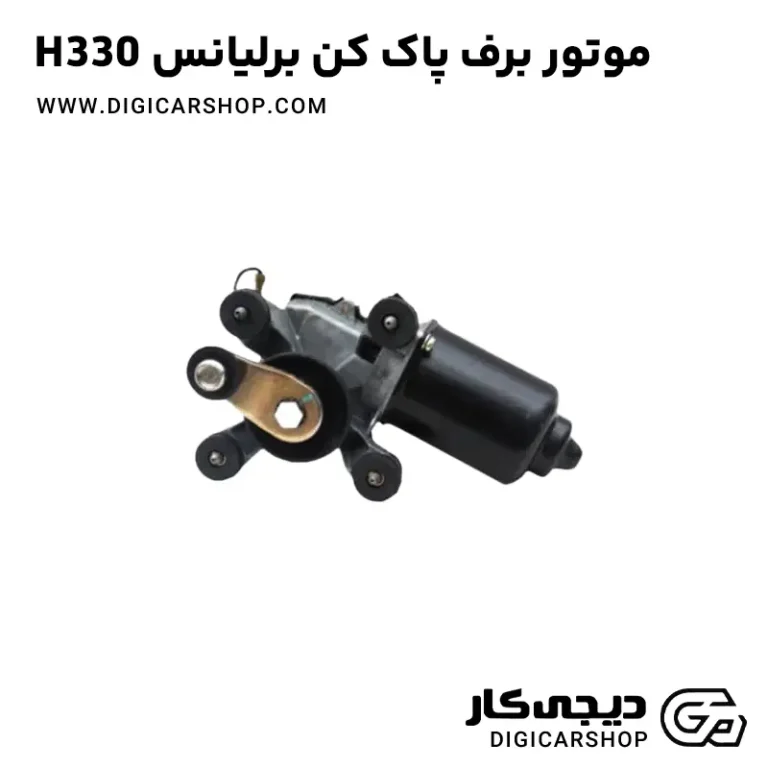 خرید موتور برف پاک کن برلیانس H330