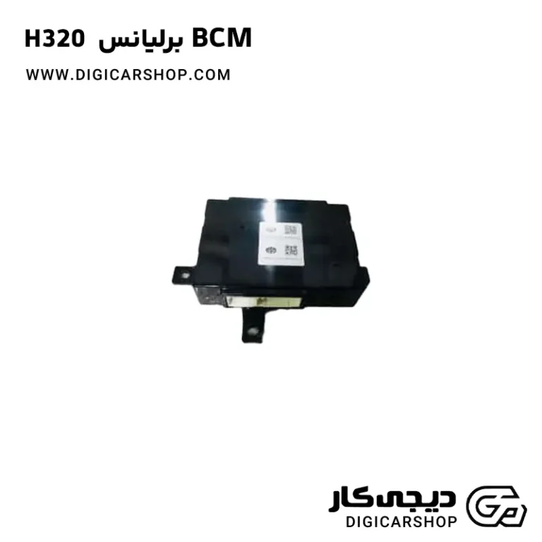 خرید BCM برلیانس H320