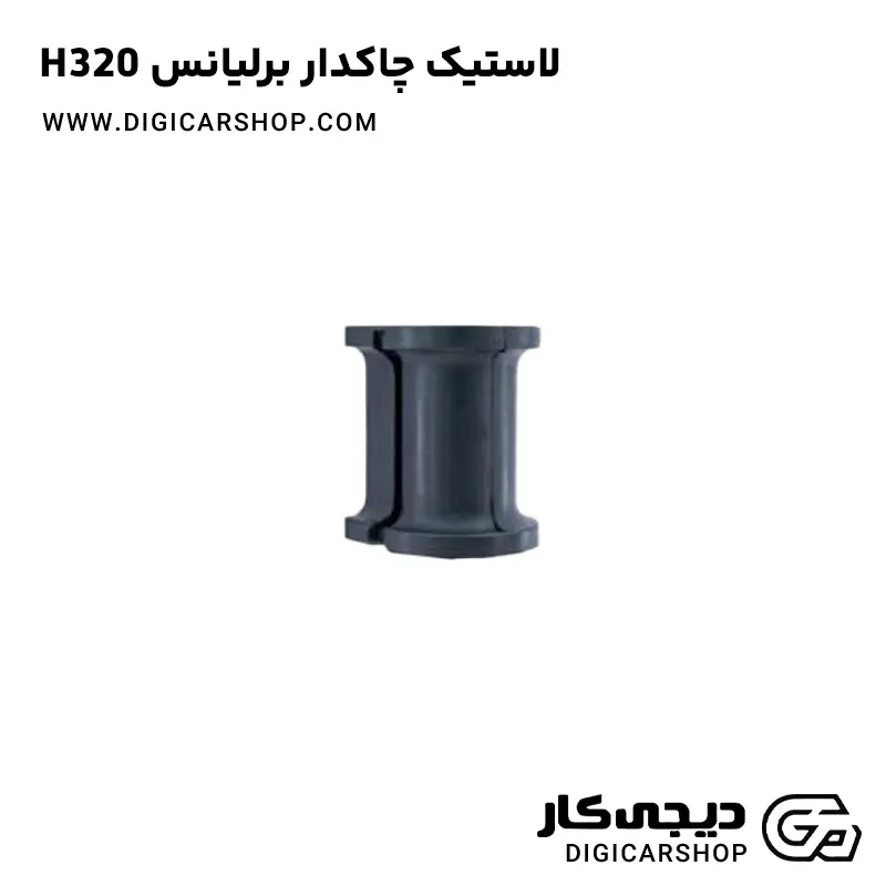 لاستیک چاکدار برلیانس H320